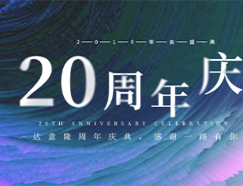 20th Anniversary of Tech-Long